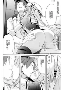 (C90) [Apple Water (Ringo Sui)] Hoka no Ko nante Minaide kudasai! (Kantai Collection -KanColle-) [Chinese] [CE家族社]