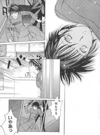 [Saki Kaori] Taiyou ga Ochite Kuru Vol.3