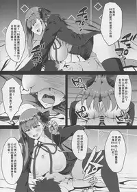 (C94) [Small Marron (Asakura Kukuri)] FDO Fate/Dosukebe Order VOL.0 (Fate/Grand Order) [Chinese] [靴下汉化组]