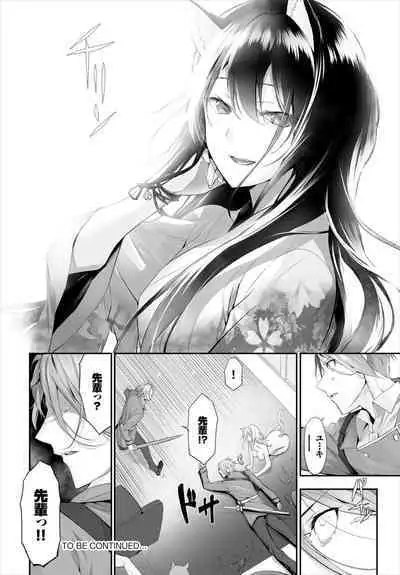 [Kyougoku Touya] Orokamono wa Nekomimi Dorei ni Izon suru ~Hajimete no Choukyou Seikatsu~ 01-22