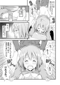 [Misfit] 幼馴染みの痴態