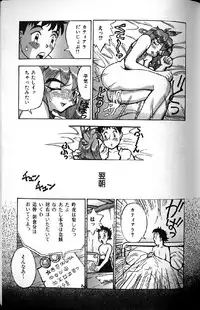 [Ra-Kailum] Kairaku Tenshi - Pleasure Angel