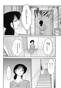 [TsuyaTsuya] Hisae Haitoku Nikki Kanzenban Ge