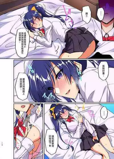Chishojo Fuuki Iin no Minna ni Ienai Inbi na Onegai 1-5+Soushuuhen