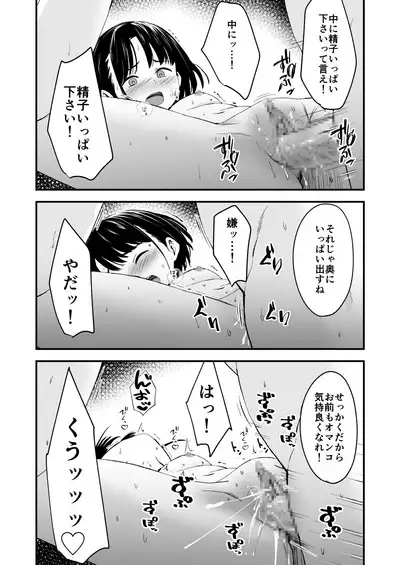 Appli de Ayatsuru Namaiki Shoujo