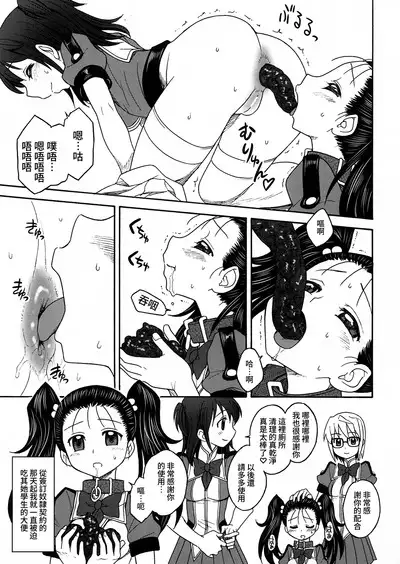 JAM KINGDOM (Jam Ouji)] Inwa no Gestation [Chinese][Digital]