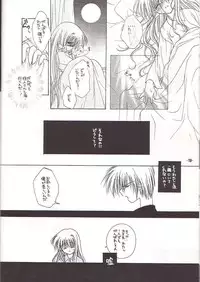 [VENOM (Mori Marimo, ZIN)] REQUIEM (AIR)