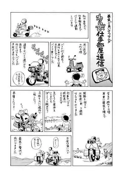 [Takebayashi Takeshi] O Furo no Mae ni Meshiagare [Digital]