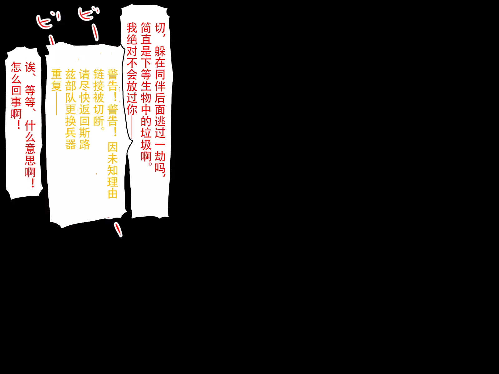 Ingyaku no Shinryakusha ~Tatakau Heroine Kairaku Ochi~