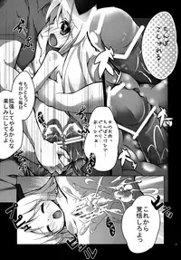 [Kaname (Siina Yuuki)] Kakuchou (Nichijou) [Digital]