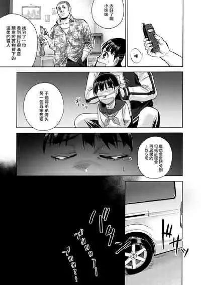 Sakura wa Niku no Iro