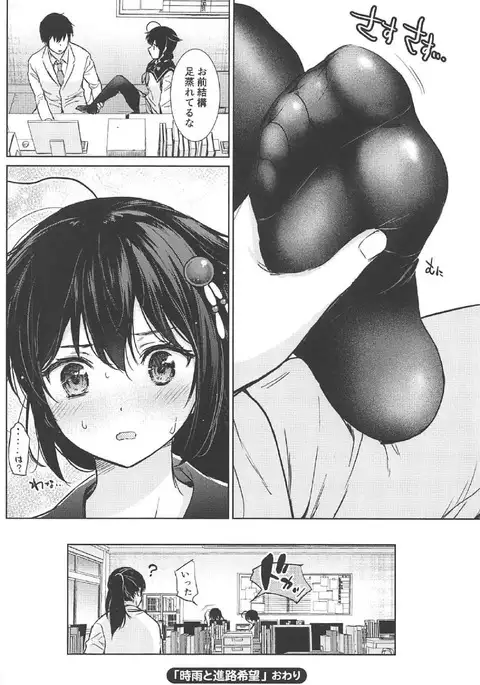 Murebara★2ashime! Tights Wan Houkago Enshuu!