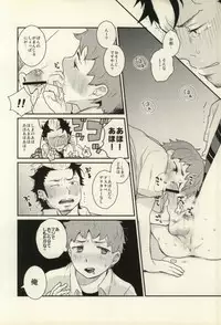 (C81) [ageimomochi (Agei, Momochi)] Lucky Seven (Ao no Exorcist)