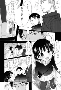 [Okada Kou] Sukide Sukide, Sukide