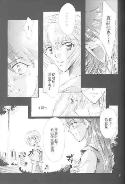 PEPPY ANGEL episode0.5