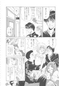 [Ayumi] Hajimete wa Yasashiku - It's Mild... for the First Time.