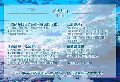 [Natsukawa Kagari] Mesu Ochi Host Ryouko ni Natta Ryou [Chinese] [新桥月白日语社]