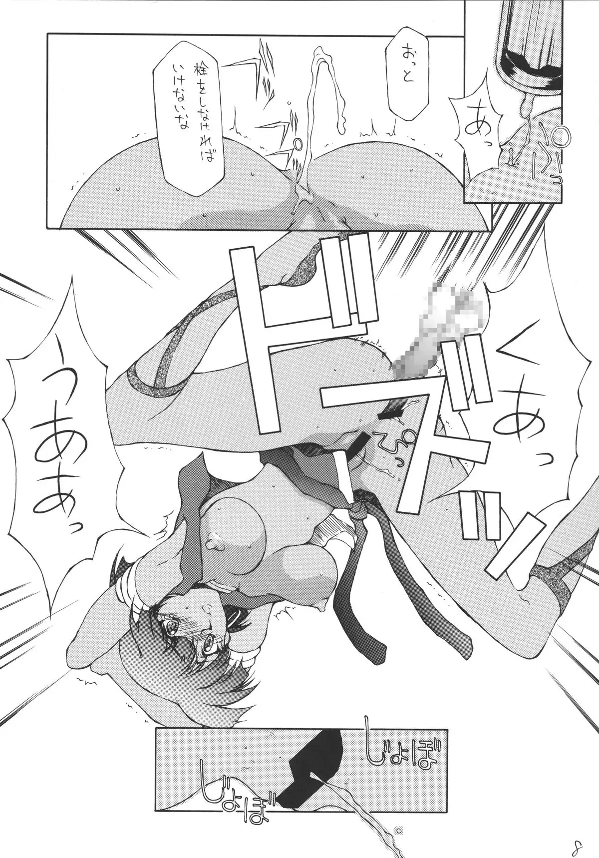 imakoso NADIA yappari AUSKA