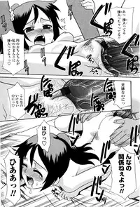 [Nekogen] Imouto no Are wa Kimochi Ii