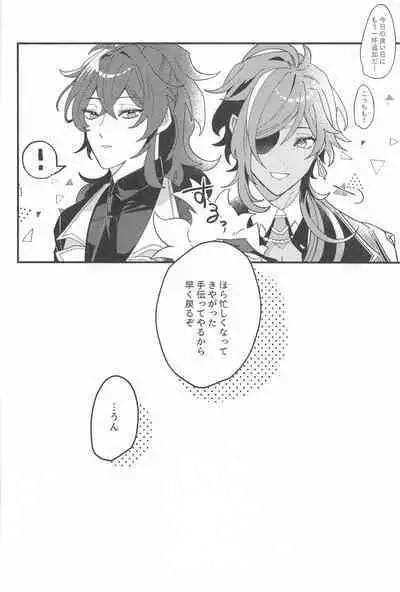 Nigeru ga Kachi daga Nigerarenai!?