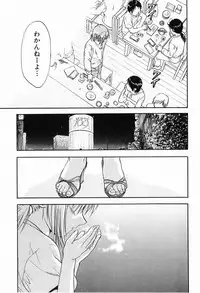 [Nagano Akane] P-nuts