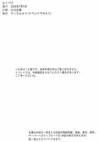 [CIRCLE AV (Kazuma G-Version, Minazuki Ayu)] Bishoujo Senshi Gensou Vol 4 Injou no Ojoku (Bishoujo Senshi Sailor Moon)