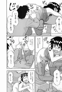 [Masashi Yanagi] Seed Girl