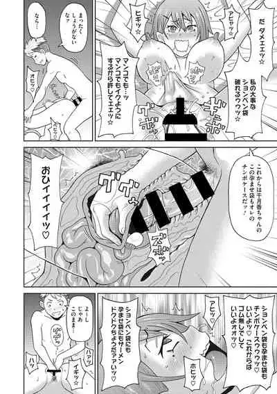COMIC Megastore DEEP Vol. 23 [Digital]