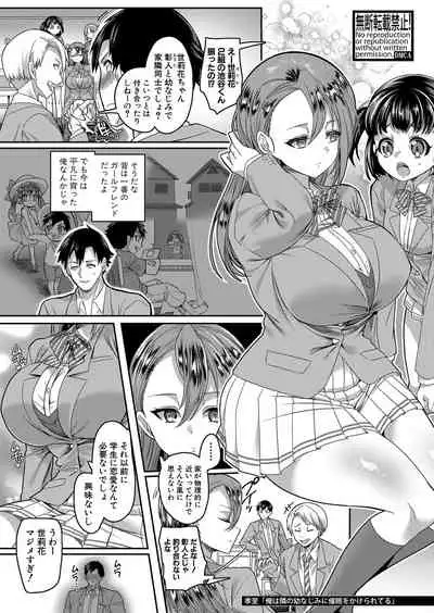 COMIC Shingeki 2021-12 [Digital]