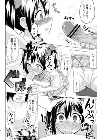 (COMIC1☆7) [Wareme (Koppe)] LOVE 25% (Love Live!)