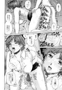 [Narita Kyousha] Banana Milk Shake e Youkoso