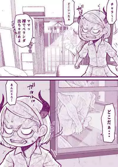 Ecchi na Mamma Hon 2