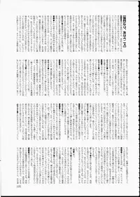 (C66) [Renrakumou AMI Doujin Section (Various)] AMI Jiyuuchou Ni Futanarist