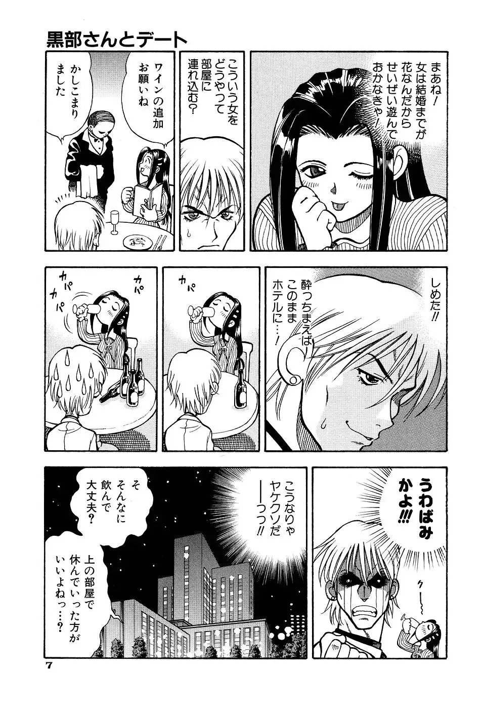 Kimi ni Parasol - It is a parasol to you