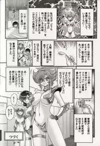 [Kamitou Masaki] Psycho Saviors - Chounouryoku Tokusoutai