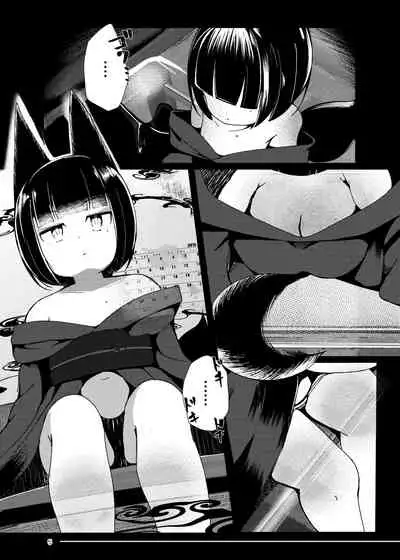 Tsuitaiken <POV> Jiko Bukken