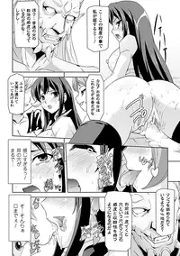 [Anthology] Jintai Kaizou Anthology Comics Vol. 2 [Digital]