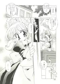 [Oowada Tomari] Mori no Milk Yasan