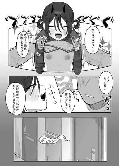 [Oyogi] Hin'nyū de kahanshin dekai sakyubasu ni ōen sa re tari baka ni sa renagara etchi suru hanashi.