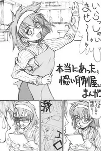 (CR32) [Kyomu no Uta (Satou Toshio)] GENERAL FOUL-UP (Various)