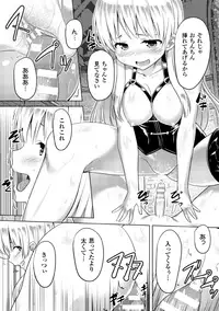 [Anthology] 2D Comic Magazine Akuochi Gyaku Rape de Monzetsu Kairaku! Vol. 3 [Digital]