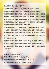 [InkStone (Amami Ryouko)] Ni:Communication-AFTER [Digital]