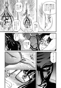 [Shion] Ingyaku no Rasen - Spiral of Indecent Oppresses