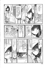 [Komura Saki] Kindan no Shinen nite