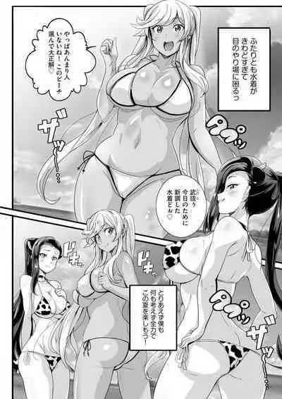 [Washizuka Sho] Bitch ni Natta Kuro Gal Nee-chan to Irekawari Seikatsu 1-3