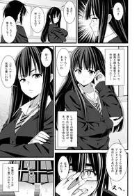 [Evork Festa (Drain, Inoue Nanaki)] Saimin Harame 2