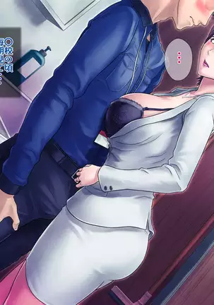 Bou 〇〇 Housou Announcer Kujou Yuriko no Ai to Ana