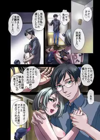 [Ufufu Enterprise (Hicoromo Kyouichi)] BEYOND ~ Aisubeki Kanata no Hitobito 1~10