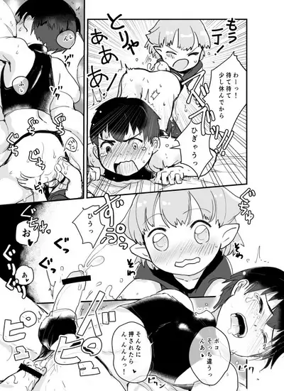 [Pixiv] Shota Elf Kanahito (3263669) BL