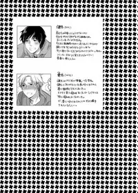 [HONEY QP (Inochi Wazuka)] M Dorei no Onii-chan Oboku Senyou Nishi chaimashita. [English] {Mokkachi} [Digital]
